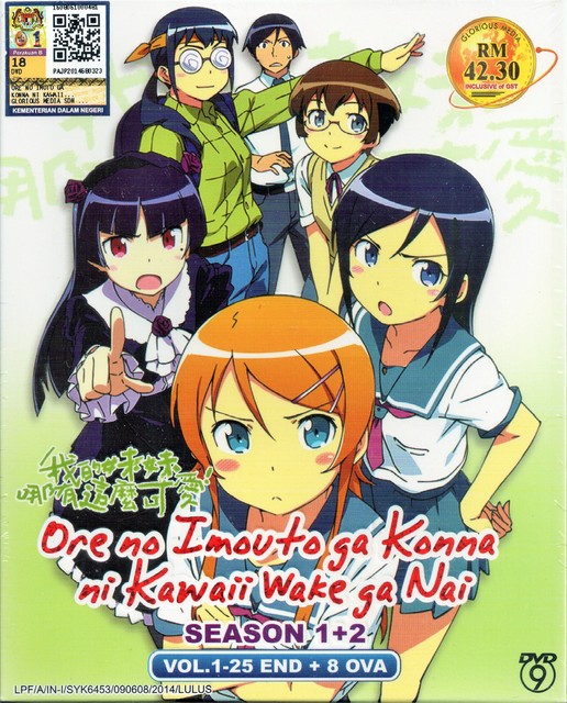 Oreimo Ore No Imouto Complete Season 1 2 Dvd 25 Episodes 8 Ova Eng Subs Ebay