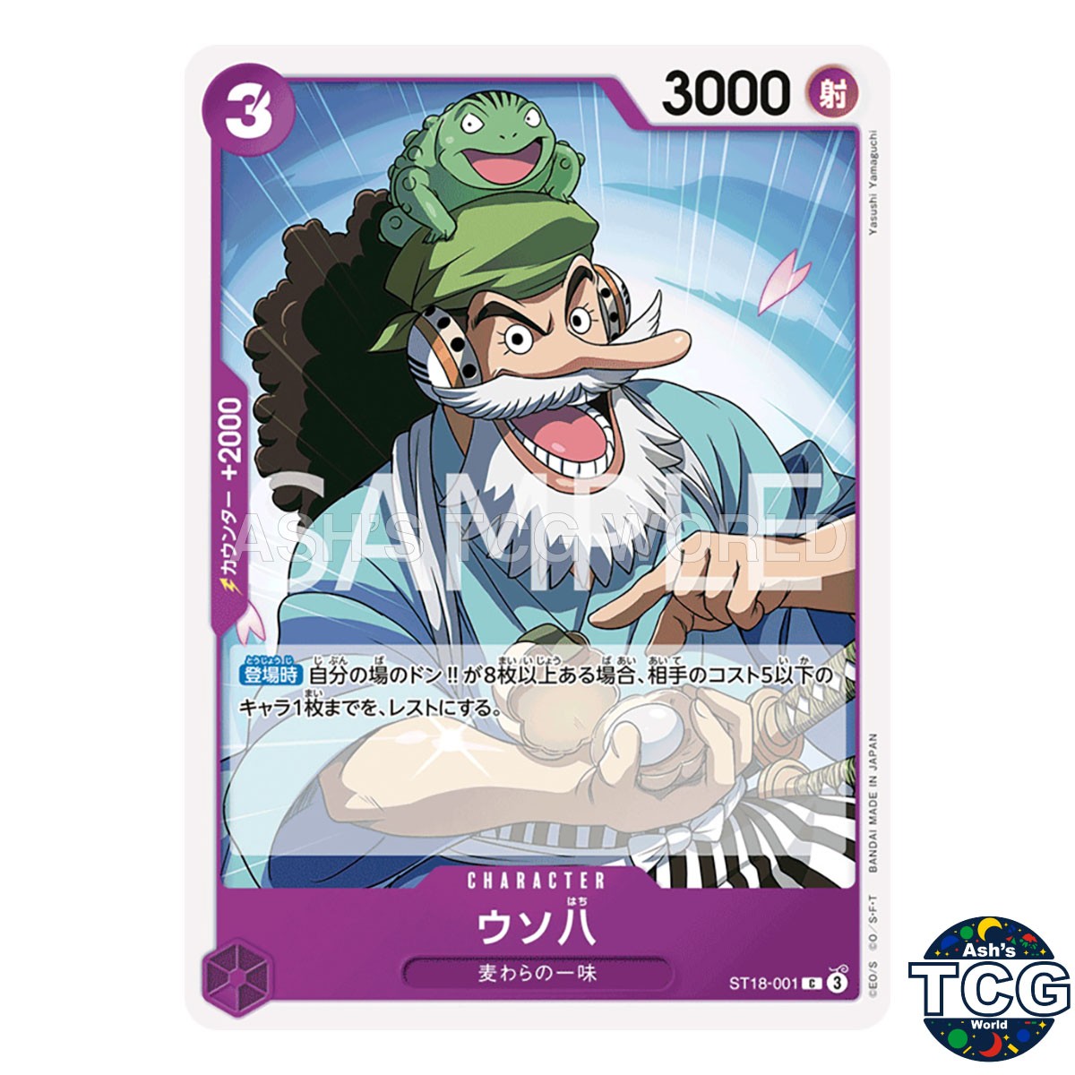 Uso-Hachi C ST18-001 Purple Monkey D Luffy One Piece Card Game Japanese