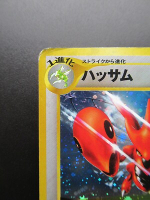 Pokemon Card Japanese Scizor No.212 Holo Rare Nintendo Lv.42 HP80