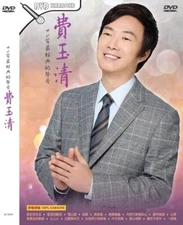 Fei Yu Qing 费玉清 40首最经典的声音 一剪梅 Best of DVD Karaoke Sing-Along Original Vocal