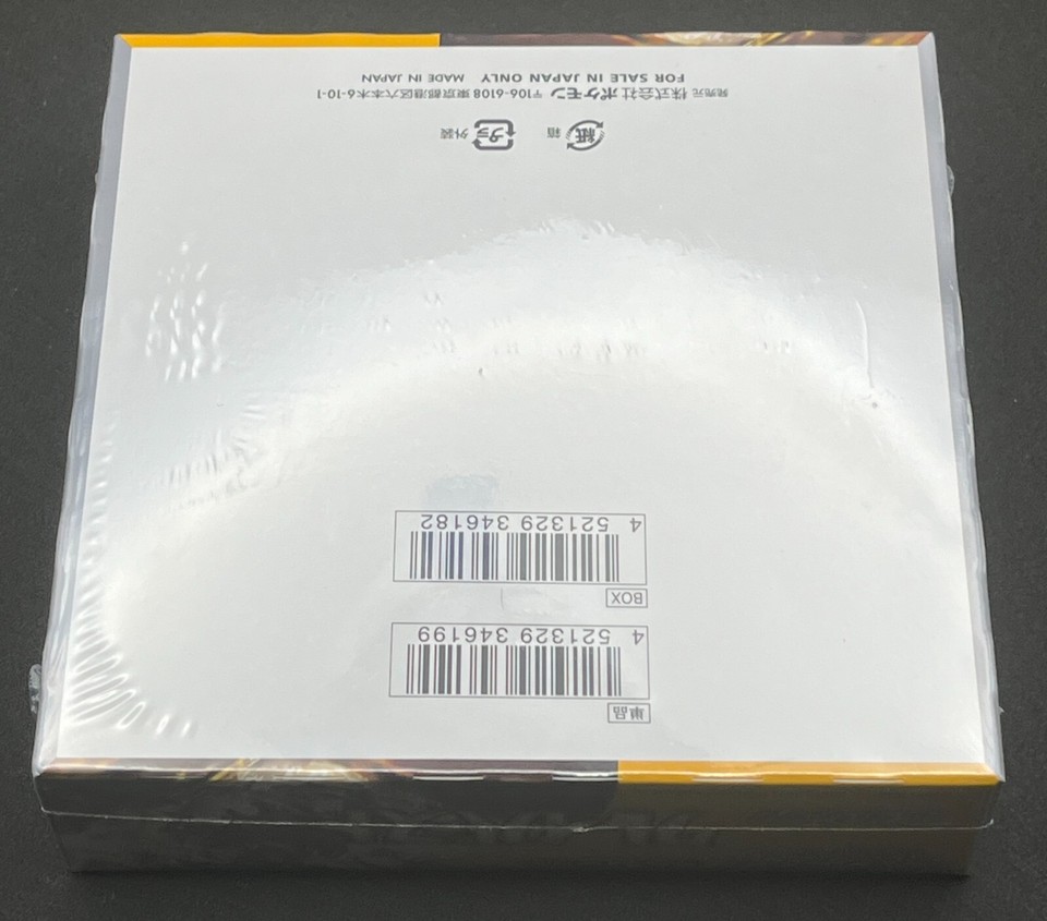 Japanese Pokemon Booster Box [CHOOSE YOUR BOX] Japanese Pokemon TCG SEALED Booster  Box - VMAX Climax & More! US Seller Factory Sealed Pokemon Card Box