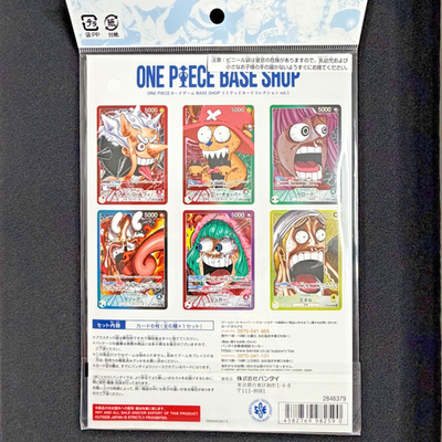 ONE PIECE CARD GAME BASE SHOP LIMITED CARD COLLECTION Vol.1