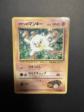 Japanese - Brock's Mankey - Pokemon Card - Promo