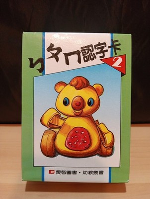 1980s Vintage 1989 Children's Chinese Picture Flashcards Deck Of 32 In Box #2