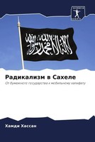 Hamdi Hassan | Radikalizm W Sahele | Taschenbuch | Russisch (2022)