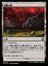 Tectonic Edge 384 U Normal M3C Japanese MTG NM