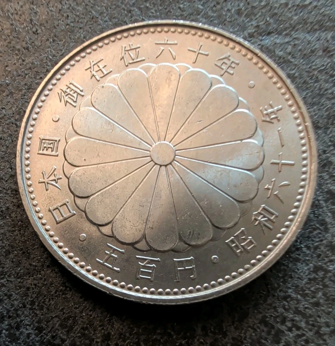 1986 Japanese Coins for sale | eBay