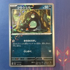 Shroodle [Reverse Holo] #127 Prices | Pokemon Japanese Shiny