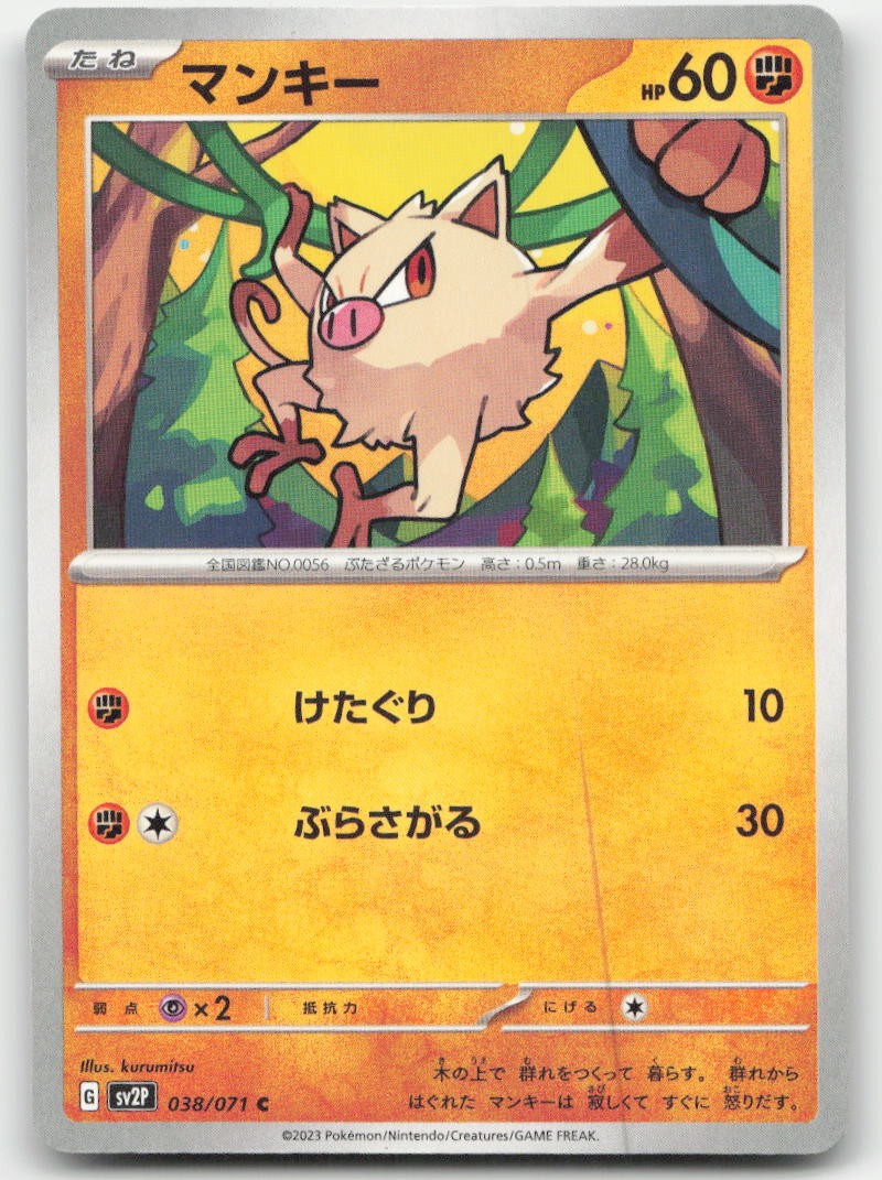 Mankey SV2P: Snow Hazard 038/071 NM