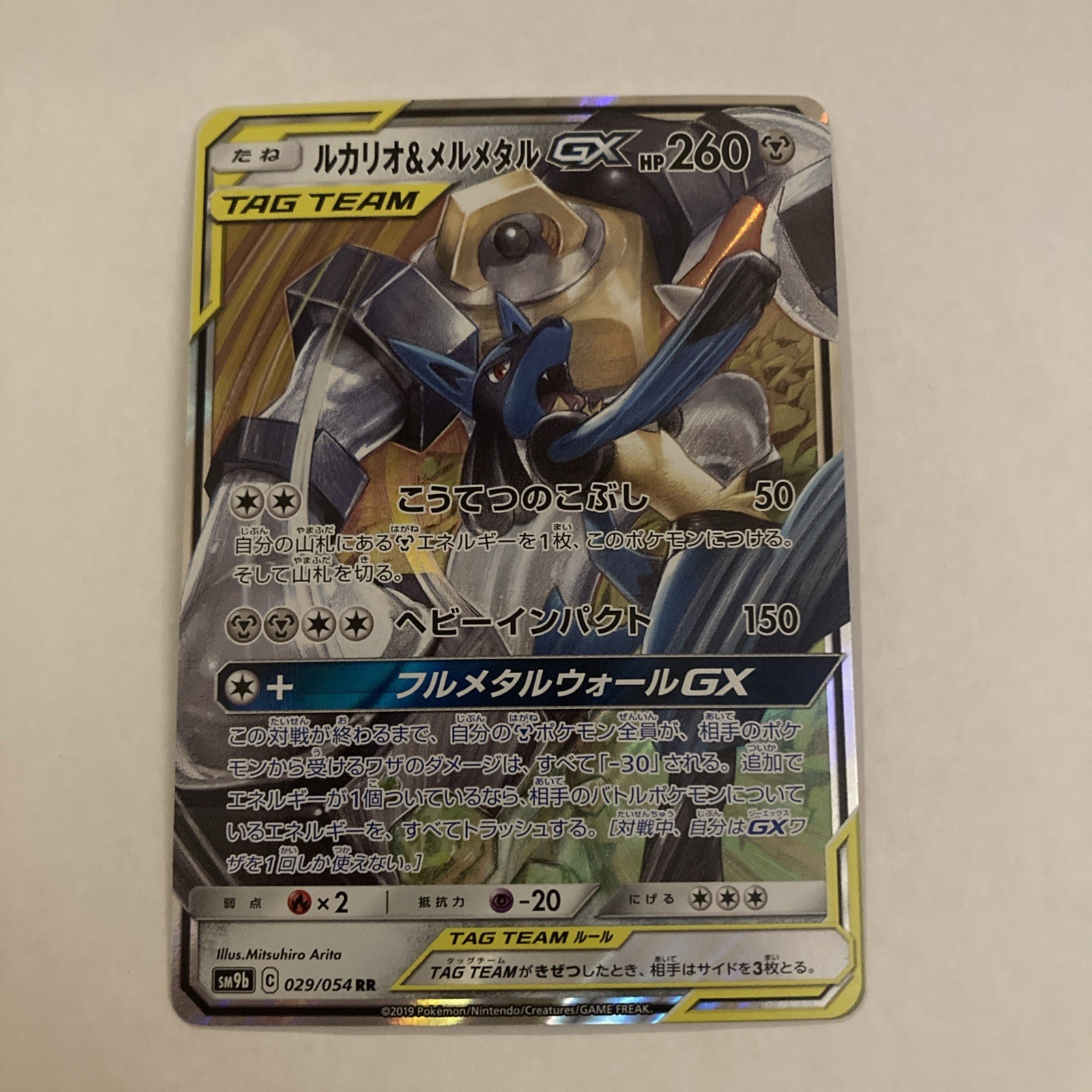 Pokemon 2019 Lucario & Melmetal GX 029/054 Japanese Full Metal Wall Card NM