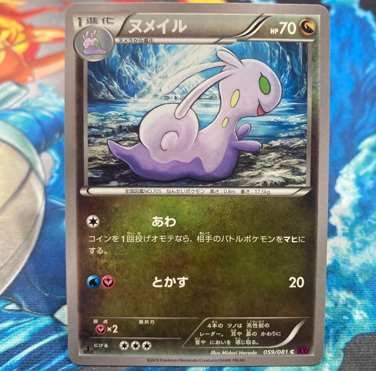 Sliggoo Common Japanese Pokemon Card 1st Edition XY7 Bandit Ring 059/081 NM