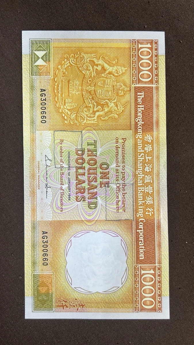 新品未開封　阿羅漢('86中国/香港) 1986 Banknote Hong Kong Paper Money for sale | eBay