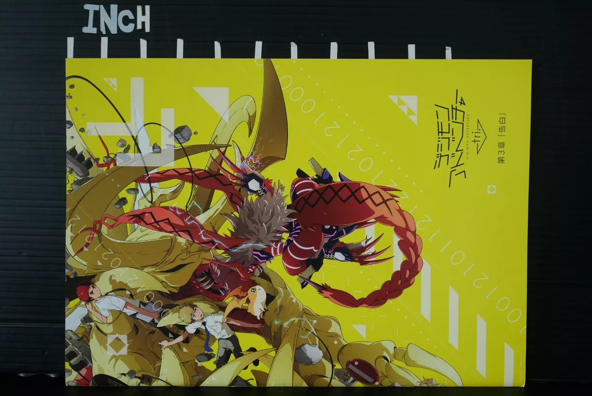 Digimon Adventure Tri.: Confession