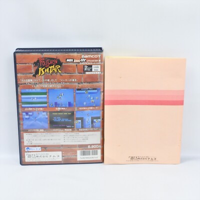 The Return of ISHTAR Msx2 Japan Game 0940 | eBay