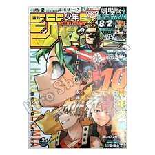Weekly Shonen Jump 2024 No.35 My Hero Academia Comics cover included Japanese