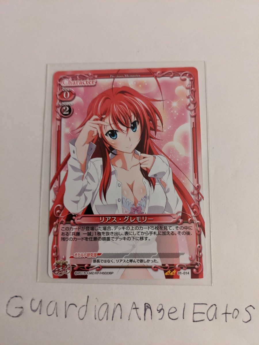 Precious Memories TCG CCG High School DxD Rias Gremory Card Near