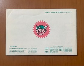 KONAMI Wai Wai World  Famicom games with box manual and card.