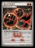 2015 HP Pokemon Double Magma Energy 034/034 Double Crisis CP3 Japanese