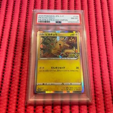 Pikachu #124/S-P Prices | Pokemon Japanese Promo | Pokemon Cards