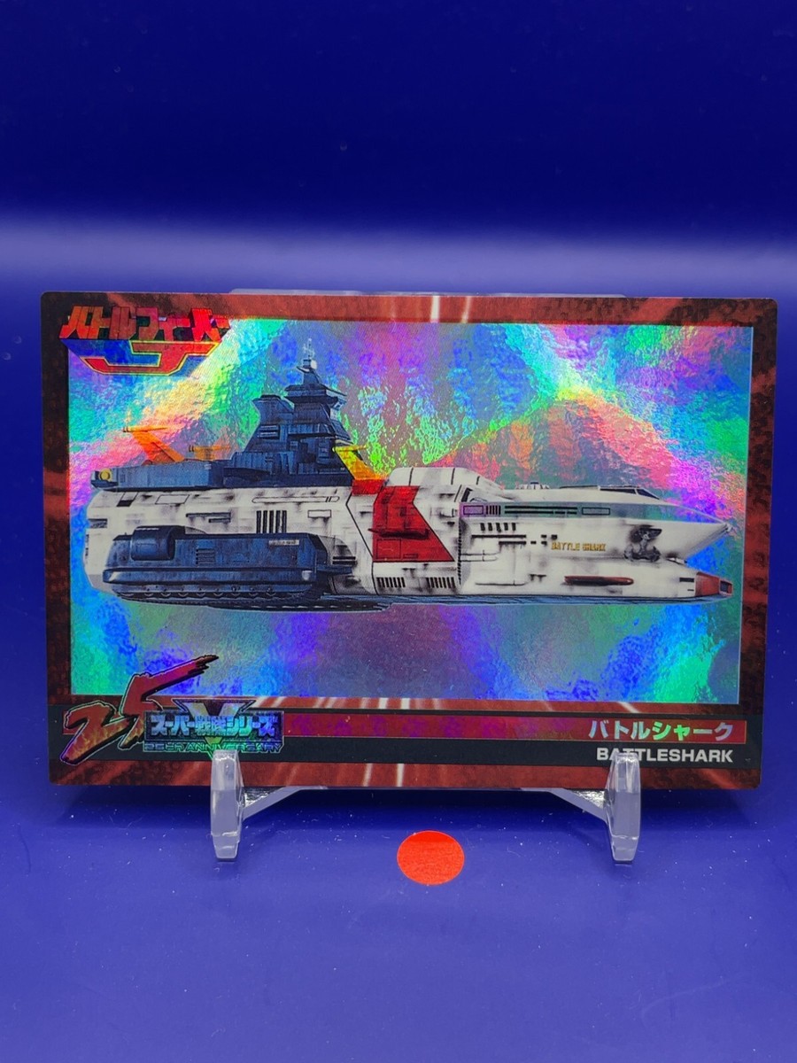 Battle Shark - Super Sentai 25th Card - Battle Fever J 1979 No.024