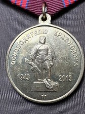 Russian Fed. 70th Anniversary of the Liberation of KRASNODAR 1943 - 2013 Medal
