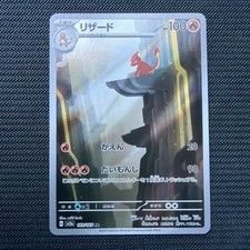 Charmeleon 169/165 Sv2a: Carta Pokemon 151 Holo (giapponese)