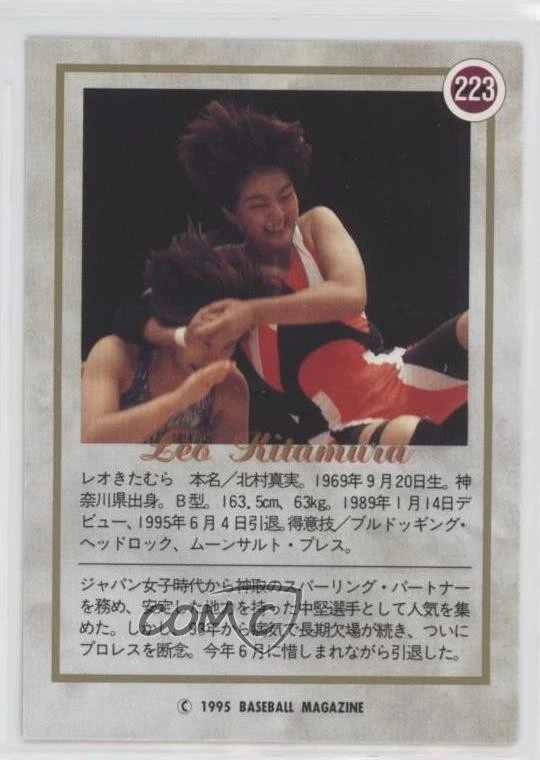 1995 BBM Pro Wrestling Leo Kitamura #223 - Image 2 of 2