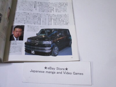 トヨタbB関連BOOK 楽天市場】トヨタ bB パーツ（本・雑誌・コミック）の通販