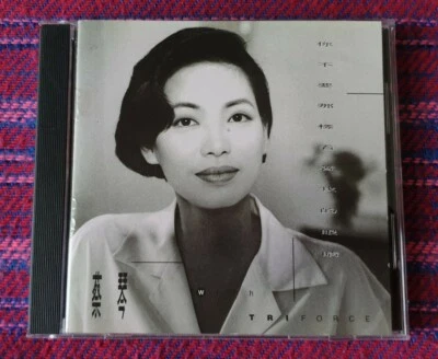 Tsai Chin ( 蔡琴 ) ~ 你不要那樣看著我的眼睛 ( Malaysia Press ) Cd - Image 1 of 4