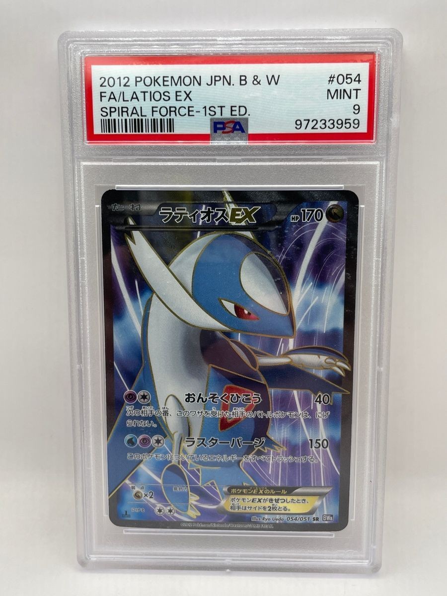 2012 Pokemon JPN. B&W FA/LATIOS EX Spiral Force-1ST ED. PSA 9 Mint, Pre-owned