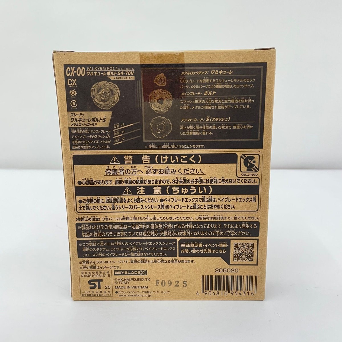 BEYBLADE X CX-00 Valkyrie Volt S4-70V Metal Coat Gold JAPAN w/ Bey