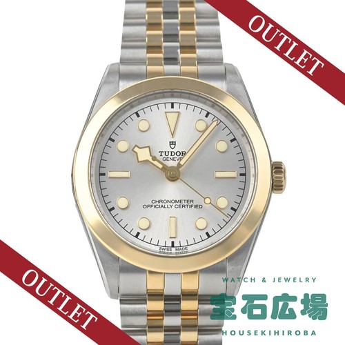 Tudor Black Bay One M79663-0002 39 mm Silver Dial