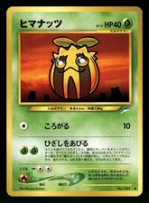 2001 Light Played Pokemon Sunkern No. 191 Neo Destiny Japanese
