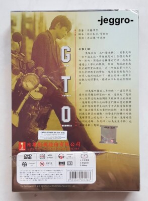 Japanese Drama DVD GTO Great Teacher Onizuka (1998) ENG SUB All