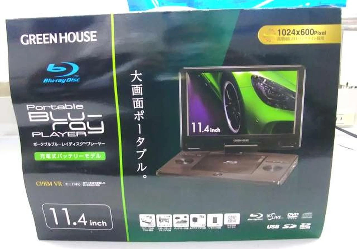 Green DVD & Blu-ray Players for sale | eBay