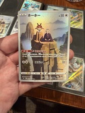 Hoothoot CHR[s9a 073/067](Enhanced Expansion PackBttle Region