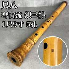 Shakuhachi 1 Shaku 9 Sun KINKO Japanese Traditional Musical Instrument Bamboo