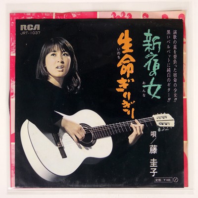 keikoページ KEIKO FUJI SHINJUKU WOMAN RCA JRT1037 Japan VINYL 7 | eBay