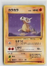 Japanese Pokemon Cubone  Pokemon Jungle Common card  LP
