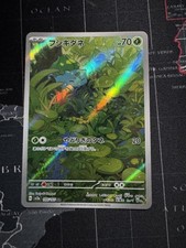Pokémon Bulbasaur Art Rara Holo 166/165 sv2a Carta Giapponese #1