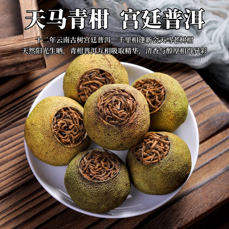 250g Authentic Green Mandarin Pu'er Tea Ripe Tea Tangerine Peel Ganpu Tea - Image 3 of 4