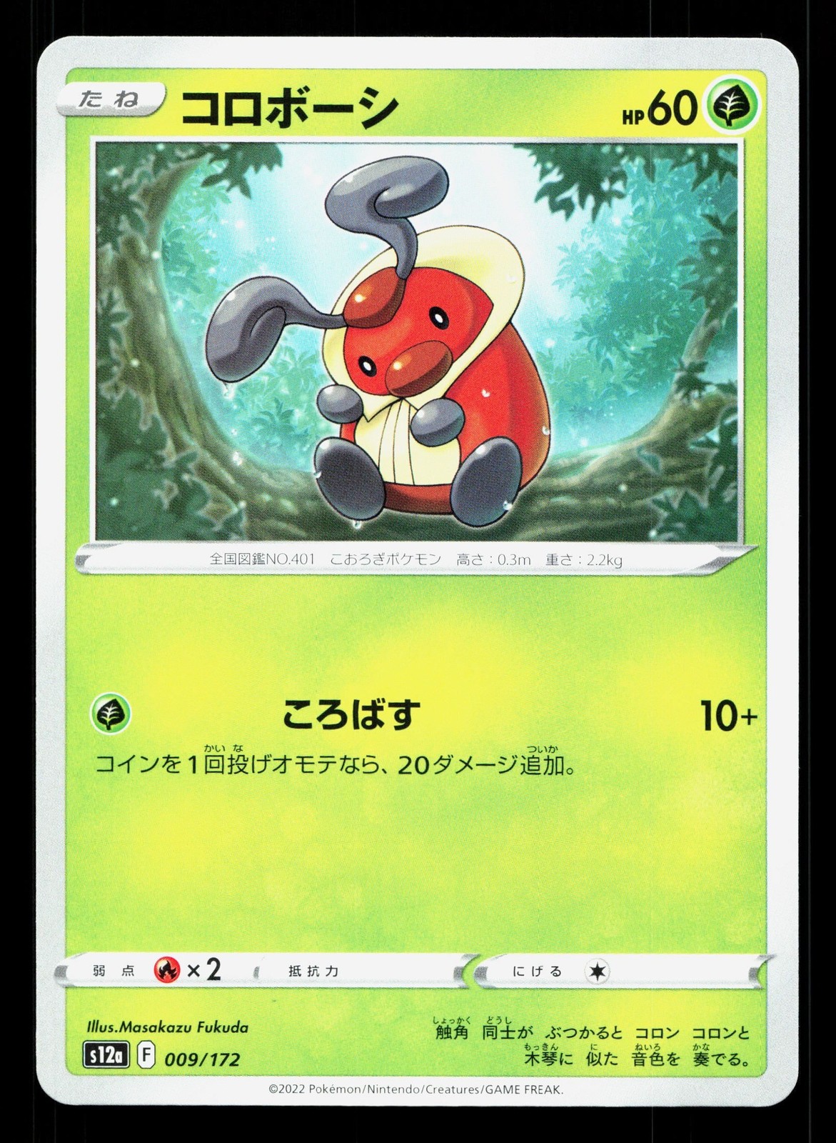 Kricketot 009/172 VSTAR Universe NM Japanese Pokemon Card TCG