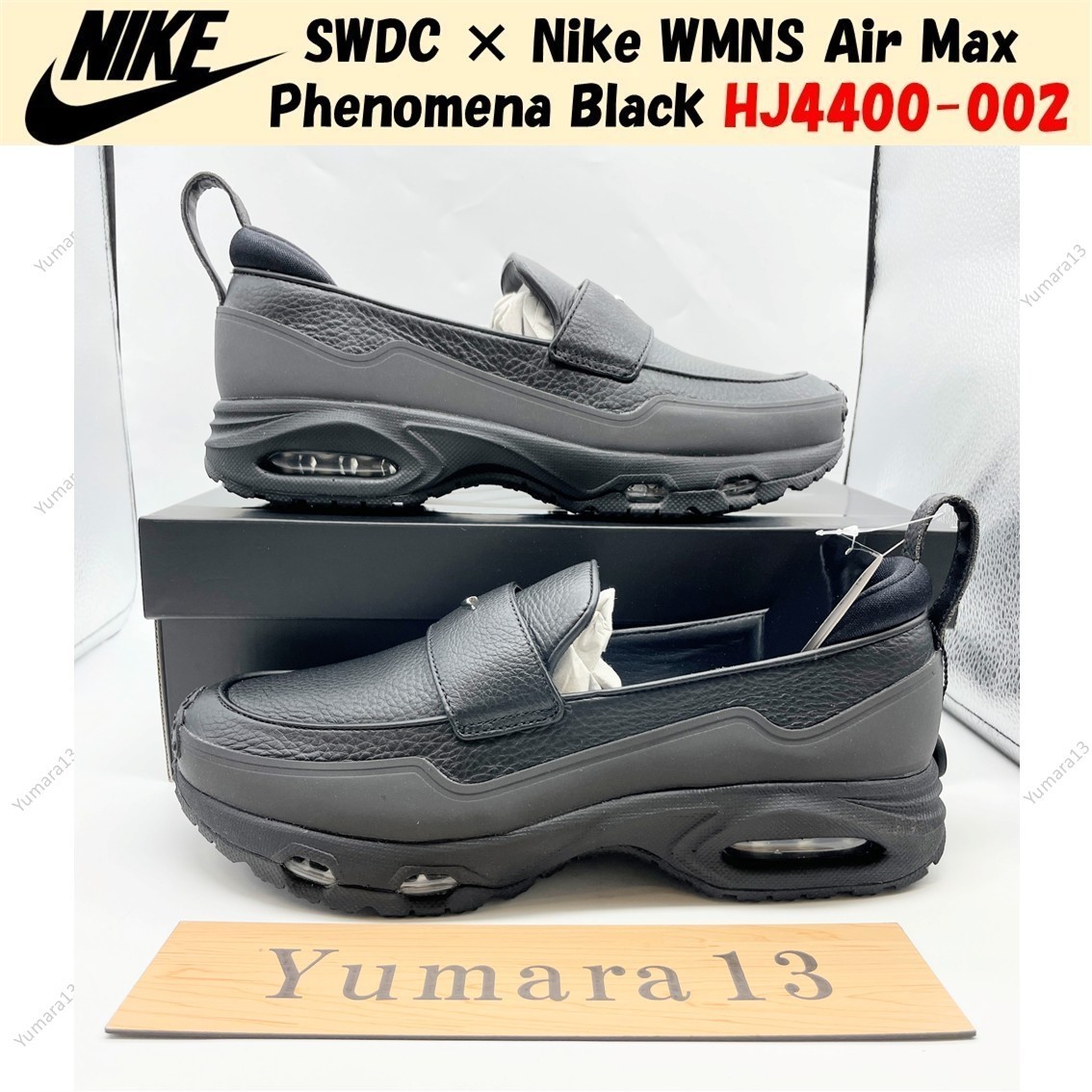 靴 NIKE W AIR MAX PHENOMENA SWDC BLACK SWDC × Nike WMNS Air Max Phenomena Black HJ4400-002 Women's