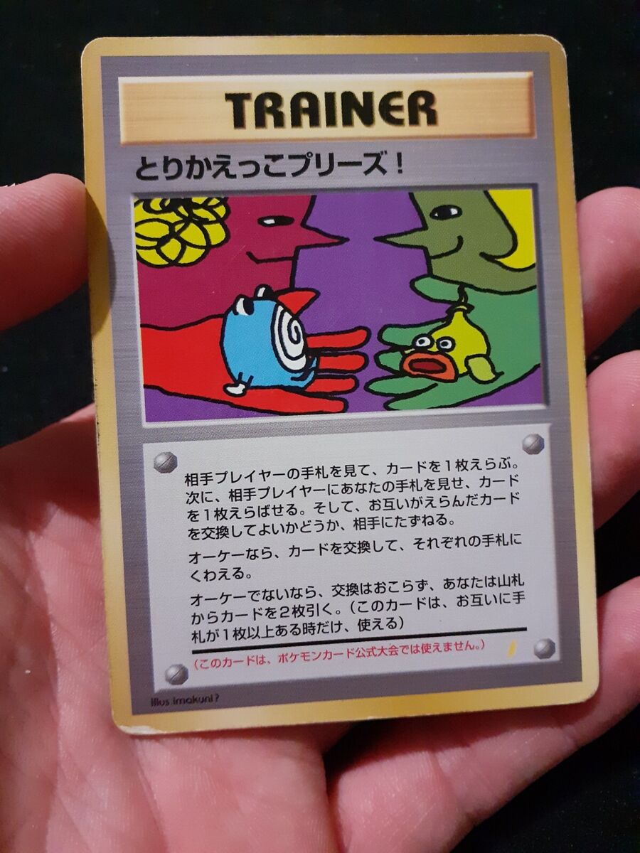 Trade Please Japanese Cd Promo Pokémon cards Holo Back Trade Please Japanese Cd Promo Pokémon cards Holo Back