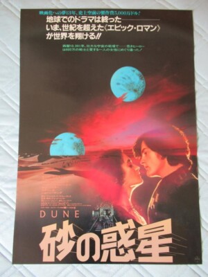 Dune Part One David Lynch Kyle MacLachlan Sting 1984 Original