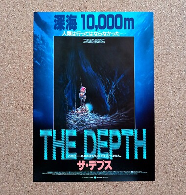 DeepStar Six Movie Flyer Chirashi Mini Poster Japanese Tracking