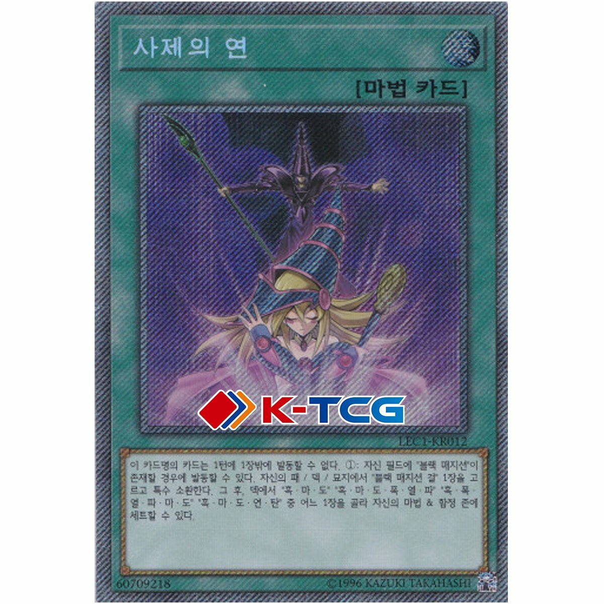 bond between teacher and student yugioh card Yu-Gi-Oh! - Duel Power you can Set 1 Dark Magic Attack Card Gallery:Bond Between Teacher and