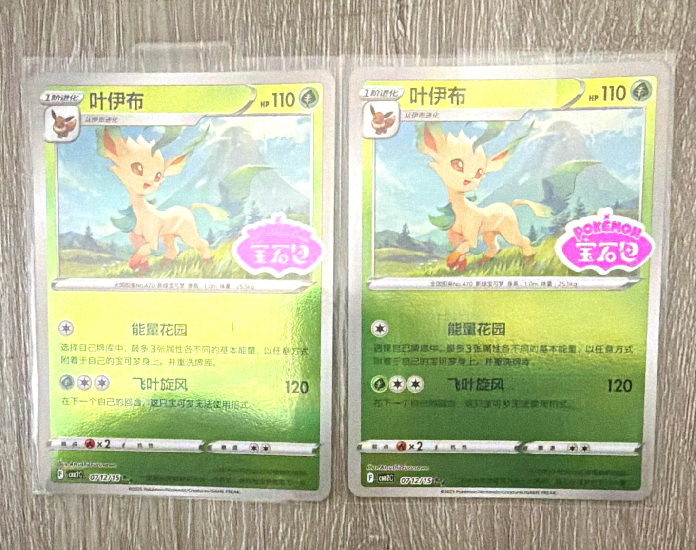 Pokemon TCG Leafeon 072/215 1st Edition Chinese Grass Card Lot (2)