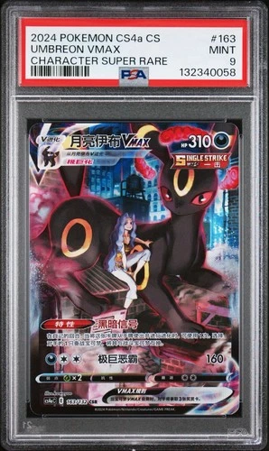 Pokémon Umbreon VMAX CS4a CSR 163/132 SWSH Alt Art S Chinese PSA 9 MINT 🔥