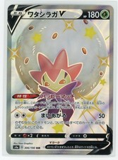 Pokemon TCG - Eldgoss V 306/190 - Shiny Star V - Shiny Full Art